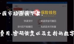 tp观察钱包地址查询指南：