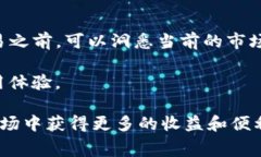 tpwallet交易的矿工费用解析