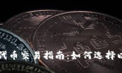 TPWallet的TRC20代币交易指南