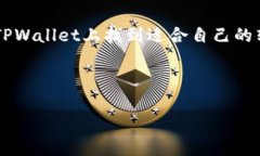 抱歉，我无法为您提供该