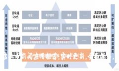2023年最佳虚拟币新闻应用推荐：实时更新，全面