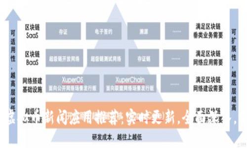 2023年最佳虚拟币新闻应用推荐：实时更新，全面深入，掌握市场动态