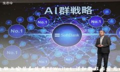如何在电脑上安装和使用TPWallet：详细教程与常见