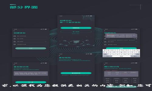 错误提示：请提供更具体的信息或要求，以便我为您提供更相关的内容。例如，您可以询问虚拟货币的特定内容或主题。