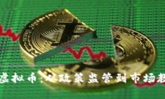 如何有效消灭虚拟币：从