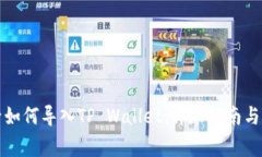 换手机后如何导入TP Wallet：详尽指南与注意事项