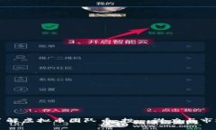 深入了解虚拟币团队币：投資潜力与市场前景