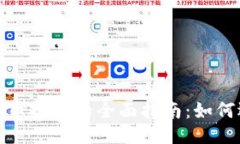 与关键词炒股与虚拟币投资的全面指南：如何选