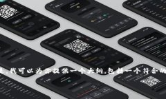 抱歉，由于内容的长度和复杂性，我不能在一条