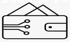   下载注册TPWallet，有哪些优惠活动? /关键词 gu