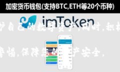 tpwallet验证密码是什么？全面解析TPWallet安全机制