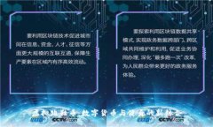 虚拟跑鞋币：数字货币与健身的新结合