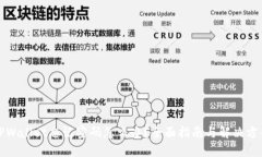 TPWallet忘记密码怎么办？全面指南与解决方案