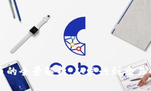 火币数字货币的全景解析：从发行到交易的全链条指南