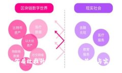 如何有效拉升虚拟币价值的策略与实践