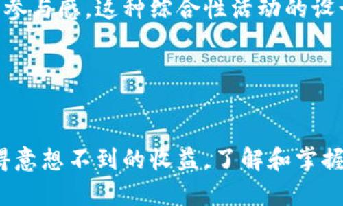    如何将数字资产从交易所提币到TPWallet并获取潜在的分红  / 
 guanjianci  TPWallet, 提币, 交易所, 数字资产  /guanjianci 

 一、引言 

在当今数字资产快速发展的时代，越来越多的用户关注如何管理和增值自己的数字资产。TPWallet作为一款受欢迎的钱包应用，不仅支持多种数字资产的存储和交易，还提供了一系列的增值服务，比如代币分红。本文将详细介绍如何将数字资产从交易所提币到TPWallet，并讨论提币后是否会获取分红，帮助用户更好地管理他们的投资。


 二、什么是TPWallet？ 

TPWallet是一个多链钱包，用户可以在上面安全地存储和管理各种区块链数字资产。它不仅支持主流币种，如比特币、以太坊，还支持众多ERC-20和其他协议的代币。此外，TPWallet还集成了去中心化交易所的功能，用户可以在平台上进行交易。此外，TPWallet常常会推出一些新的政策和活动，以激励用户的参与，例如代币分红。 


 三、如何将数字资产提币到TPWallet 

将数字资产提币到TPWallet的步骤相对简单，以下是详细的操作流程：

h4 3.1 注册并设置TPWallet /h4

如果您还没有TPWallet账户，首先需要下载TPWallet应用并进行注册。注册时，请确保使用安全的密码，并进行身份验证，以保护您的账户安全。完成注册后，您需要备份您的助记词，以确保在需要时能够恢复账户。


h4 3.2 在交易所查找提币选项 /h4

一旦您的TPWallet设置完成，接下来您需要在您所选择的交易所（如币安、火币等）中找到提币选项。登录您的交易所账户，选择您要提取的数字资产，点击“提币”。


h4 3.3 填写TPWallet地址 /h4

在提币页面，您需要输入TPWallet的接收地址。您可以在TPWallet应用中找到您的钱包地址，通常在“接收”选项中。请确保复制粘贴地址，避免输入错误。


h4 3.4 确认提币信息 /h4

在填写完毕后，仔细核对提币数量和地址是否正确。然后根据交易所要求的二次确认流程进行确认，例如输入短信验证码等。完成后，提交提币请求。


h4 3.5 等待提币到账 /h4

提币请求提交后，通常需要一定的时间才能到账，具体时间依赖于网络拥堵状况及交易所处理速度。当您的数字资产到账后，您可以在TPWallet中查看到该资产。


 四、TPWallet的分红机制 

分红机制通常是指在特定的条件下，持有一定数量的代币或资产的用户将会得到相应的收益。 TPWallet的分红机制对爱好投资的用户来说，尤为重要。


h4 4.1 什么是分红？ /h4

分红可以理解为一种回馈机制，通常由项目方或平台为了感谢用户的支持而分配的一部分收益。对于持有特定代币的用户，项目方通常会定期进行分红发放，这也在一定程度上鼓励更多的用户参与投资。


h4 4.2 TPWallet的分红政策 /h4

TPWallet会不定期推出一些项目代币的分红策略。用户在持有这些代币并在TPWallet中存放，项目方会根据代币持有量进行计算和发放相应的分红。这也使得持有者有机会在享受资产增值的同时，获得额外收益。具体的分红比例和时间频率则会根据不同项目的规则而定。


h4 4.3 如何获取分红？ /h4

获取分红的前提是您需要持有特定的代币并将其存放在TPWallet中。通常，用户只需保持持有状态，就能自动获得分红。为此，建议用户及时关注TPWallet的官方通知，第一时间了解分红信息，以便能够把握好投资机会。


 五、相关问题解答 

h4 5.1 从交易所提币到TPWallet的手续费是多少？ /h4

从交易所提币到TPWallet的手续费因不同交易所和提币金额而异。一般来说，交易所会根据网络手续费和提币金额来收取一定比例的费用。请用户在提币前仔细查看交易所的费用说明，以避免在提币过程中产生意外的额外费用。


此外，TPWallet本身不收取存入资产的费用，用户在进行异地存储时成本较低。而在选择交易所进行提币时，可根据手续费的高低进行选择，尽量选择手续费合理的交易所进行提币。


h4 5.2 TPWallet如何保障数字资产的安全？ /h4

TPWallet采用了多种安全机制来保障用户数字资产的安全。首先，TPWallet将用户的私钥保存在本地，没有任何中心化存储的风险。其次，应用采用多重加密技术，对用户的资产信息进行保护，确保在传输过程中数据的安全。此外，用户在注册时也会被要求设置密码和二次验证，增加账户的安全度。


用户可以根据个人需求选择设置高级安全选项，比如启用短信验证或者生物识别技术，以增强保护措施。同时，用户也应注意自身的安全，定期更新密码并妥善保管助记词，这样能够最大程度地保障个人资产的安全。


h4 5.3 TPWallet的客户支持如何？ /h4

TPWallet提供了多元化的客户支持渠道，以确保用户在使用过程中能够及时解决问题。用户可以通过TPWallet官方的客服邮箱、线上客服系统或社交媒体联系支持团队。在官网上，用户也能找到详细的帮助文档和常见问题解答（FAQ），帮助用户快速找到所需的信息。


此外，TPWallet还会发布社区活动，通过社交媒体和社区论坛与用户保持互动，收集用户反馈并改进服务质量。这种以用户为中心的服务理念，使得TPWallet能够不断用户体验。


h4 5.4 提币到TPWallet后可以参与哪些活动？ /h4

提币到TPWallet后，用户不仅可以方便地管理和交易数字资产，还可以参与TPWallet推出的多种活动。包括代币兑换、流动性挖矿、参与特定项目的空投及分红等。


通过参与这些活动，用户可以不断增加资产的收益，同时也能避免资产闲置的问题。通过这样的机制，TPWallet为用户提供了多种增值手段，提高了用户的参与感。这种综合性活动的设计，不仅丰富了用户的使用体验，也为TPWallet的发展增添了更多活力。


 六、总结 

将数字资产从交易所提币到TPWallet是一项非常重要的操作，通过这一步骤，用户不仅能够更好地管理自己的资产，还可能通过TPWallet的分红机制获得意想不到的收益。了解和掌握这些操作方法，无疑将为用户的数字资产投资之路增添更多保障和收益可能性。希望本文能帮助到那些希望数字资产管理的用户们。
