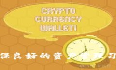   如何解决 TPWallet 转错链到交易所的问题？  /