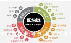 全面解析ARES虚拟币：特性