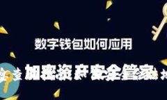TPWallet用户信息查询指南：
