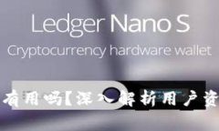 TPWallet被盗报警有用吗？深