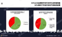 如何生成和使用 TPWallet 地