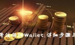 如何用海外账号注册TPWa