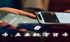 深入解析KON虚拟币：未来