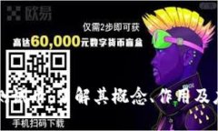 虚拟币测试币：了解其概