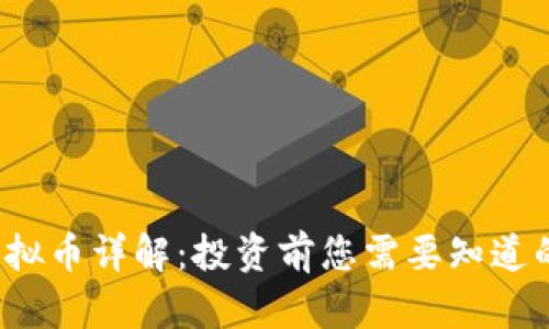 dof虚拟币详解：投资前您需要知道的一切