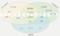 注意：由于系统限制，我