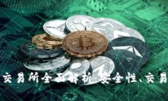 TPWallet中心化交易所全面解