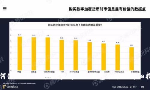 如何使用TP Wallet查看他人钱包余额的详细指南