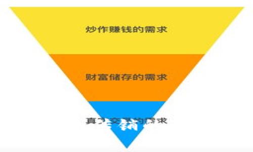 揭示虚拟币钱包传销的真相与防范措施