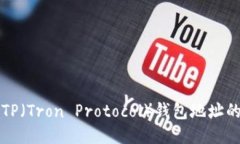 如何查询TP（Tron Protocol）
