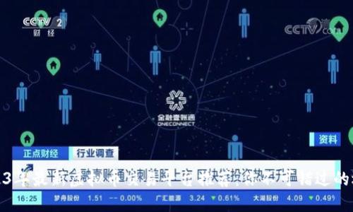 2023年最新虚拟币交易平台推荐：你不可错过的选择