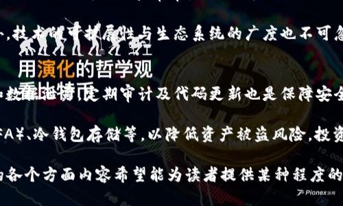 baioti深入了解虚拟币中的母子币体系及其影响/baioti
虚拟币,母子币,区块链,投资策略/guanjianci

在近年来迅速崛起的数字货币市场中，虚拟币的种类和形态层出不穷。其中，母子币体系作为一种独特的虚拟货币结构，逐渐吸引了投资者和研究者的注意。本文将深入探讨这一话题，分析母子币的定义、运作机制、影响力、以及对区块链技术的应用等方面，旨在帮助读者全面理解母子币体系并更好地进行投资决策。

一、母子币的基本概念
母子币的基本结构两个部分构成：母币和子币。母币通常是一个基础的虚拟货币，作为一个更大的生态系统中的核心，而子币则是从母币派生出来的某种子项目。这种结构的出现是为了满足特定的市场需求，子币可以在母币的基础上开展更为细分的业务和应用，同时借助母币的流通性和认可度进行推广。

二、母子币的运作机制
母子币在运作机制上，母币一般负责整个网络的管理和维护，而子币则可以在其中进行更具灵活性的交易和使用。母子币通常通过智能合约进行相互关联。例如，当一个子币在市场上获得一定的认可后，它的价值可能会反过来影响母币的市场表现。这种相互作用不仅能够促进母子币的生态发展，同时也能为投资者创造更多的投资机会。

三、母子币的市场影响
母子币的发展对整个虚拟币市场产生了深远的影响。一方面，母子币体系有助于提高市场的流动性。由于子币往往承载着更具体的项目或应用场景，投资者可以根据市场需求和项目特性选择更加合适的投资对象。另一方面，母子币的存在丰富了虚拟币市场的层次，提升了市场的整体活跃度。一些成功的子币项目甚至可能推动母币的市场表现，从而形成良性循环。

四、母子币的投资策略
投资者在进行母子币投资时，应当考虑多个因素，包括项目的本质、团队背景、市场需求等。合理的投资策略可能需要建立在对母币和子币之间关系的深刻理解之上。例如，有的投资者可能会优先选择母币进行长期持有，然后根据项目发展动态，适时买入或抛出子币以实现收益。了解母子币的动态变化不仅可以提升投资决策的准确性，也是成功投资的关键。

五、虚拟币市场的未来趋势
随着区块链技术的不断发展，母子币体系可能会迎来更多的市场机会和应用场景。从全球经济的角度看，更多的国家和企业正在逐步认识到虚拟货币的潜力，并投入资源进行研发和应用。在这种背景下，母子币未来的发展势头值得期待。

常见问题

1. 母子币的优势是什么？
母子币体系的优势在于其灵活性和适应性。母币可以作为一个统一的标准，支持多个子币进行应用，而子币可以根据特定需求进行定制和。这种结构能够有效满足不同市场的需求，使得投资者可以根据自己的风险承受能力和市场判断选择投资对象。

举例来说，在母币的支持下，子币可以更快地进入市场并获得认可。母币的知名度和流通性可以赋予子币强大的市场竞争力，使得其在数字货币生态系统中更具生存能力。此外，母子币的多样化也丰富了市场产品，使得投资者能够应对不同的市场情况和变化。

2. 母子币和传统投资方式相比有什么不同？
在传统的投资方式中，投资者通常会选择股票、债券等固定的资产进行投资。然而，母子币体系提供了一种更加灵活和动态的投资方式。在这种体系中，投资者可以根据市场情况和项目发展情况随时调整投资组合，不必长期束缚在某一资产上。

此外，母子币的透明度和去中心化特性让投资者可以更直观地了解项目的真实情况与发展进度，降低了信息不对称带来的风险。母子币还可以利用区块链技术，保证交易的安全性和高效性，从而为投资者提供更好的交易体验。

3. 如何评估母子币及其子币的投资价值？
评估母子币及其子币的投资价值，可以从多个维度进行考量。首先，项目白皮书的质素至关重要，读者应了解项目的愿景、目标市场以及用例。其次，团队的背景以及他们的成功经验常常是项目成败的关键因素，研究团队的技术能力、市场经验以及过往项目表现均有助于了解其可信度。

接下来，市场需求和竞争格局也是重要的评估指标。一项独特且具潜力的项目在市场上往往更具吸引力，投资者应定期关注行业动态和竞争对手发展情况。此外，技术的可扩展性与生态系统的广度也不可忽视，只有具备良好社会连接和技术基础的母子币才能在市场中获得长久的生命力。

4. 母子币的安全性如何保障？
在母子币体系中，安全性是一个重中之重的问题。首先，母子币的安全性与其区块链技术的成熟度密切相关。一个安全稳定的区块链网络能有效防止黑客攻击和数据泄露。定期审计及代码更新也是保障安全的重要措施，可以帮助项目团队及时发现并修复潜在漏洞。

其次，投资者在参与母子币项目时，应选择声誉良好的交易平台进行交易，以确保资产的安全。许多成熟的交易平台会采用多种安全措施，包括二次身份验证（2FA）、冷钱包存储等，以降低资产被盗风险。投资者还需要时刻保持警惕，及时关注市场消息，以防范各种投资风险，理性做出投资决策。

综上所述，母子币体系在虚拟币市场中展现出强大的生命力，投资者在进行相关投资时應加以深入理解，以确保在这个万变的市场中立于不败之地。本文提供的各个方面内容希望能为读者提供某种程度的指导，伴随虚拟币市场的持续发展，不断学习和提升自己的投资能力显得尤为重要。
