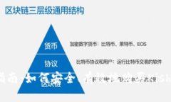 tpwallet使用指南：如何安全