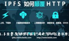   如何将TPWallet中的数字资