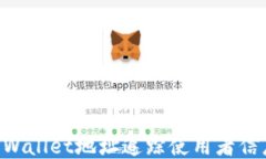如何通过TPWallet地址追踪使