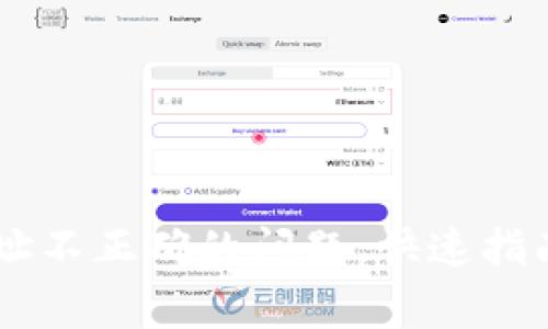 解决TPWallet地址不正确的问题：快速指南与常见问题解答