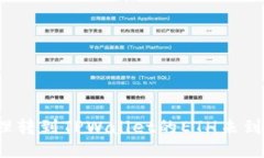 如何处理转到TPWallet的ET