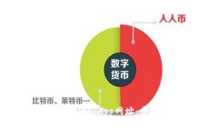 如何创建TPWallet App网址：