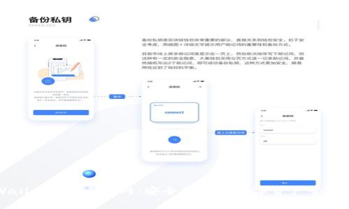 TPWallet 10点官网：安全便捷的数字资产管理平台