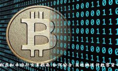 :意大利虚拟币场外交易指