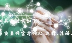 的内容和相关关键词如下