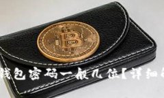 briaotitp登录钱包密码一般