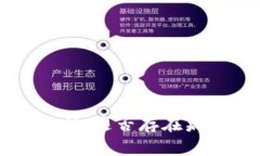 TPWallet安全性分析：是否存