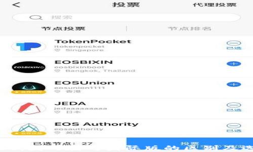 
TPWallet：国内版与国际版的区别及选择指南
