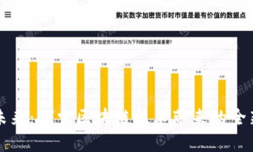 虚拟币的未来：探索区块链技术带来的全新金融生态