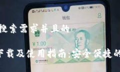 思考一个符合用户搜索需